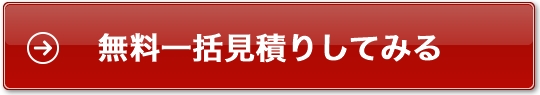 リショップナビ公式サイト